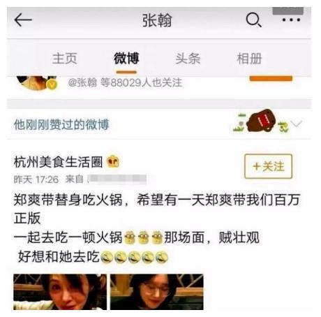 郑爽抢先张翰否认复合，5年前曾表示已无联络，与前任难以成朋友