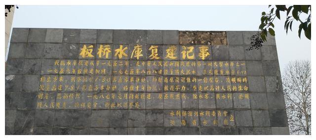 1975年河南“板桥水库溃坝”，1100万人遭灾，我们应当铭记的教训