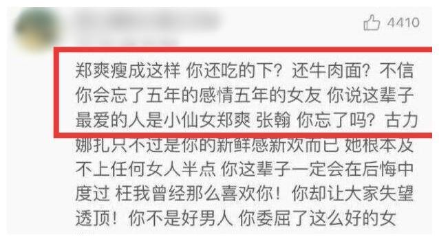 郑爽抢先张翰否认复合，5年前曾表示已无联络，与前任难以成朋友