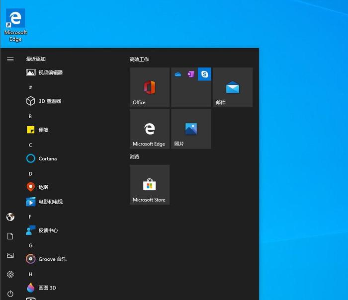 Windows10中新的“开始”菜单设计，让大家眼前一亮