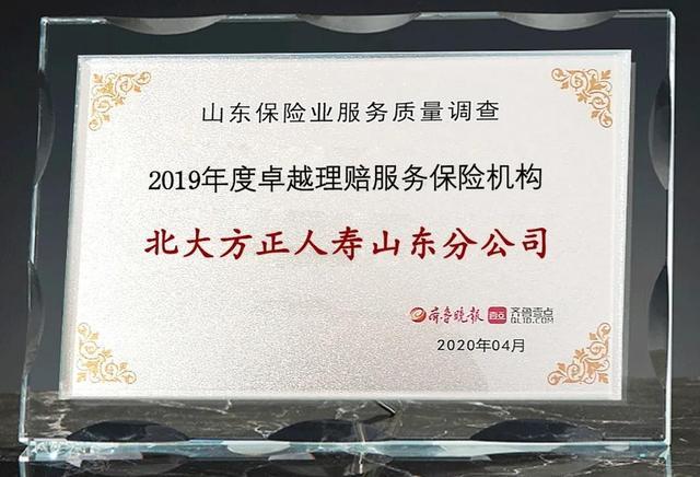 北大方正人寿山东分公司总经理郭宗军:疫情下保险代理人转型之路