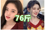 有种"没想到"叫明星体重,鞠婧祎76斤,杨超越102斤,她意外了