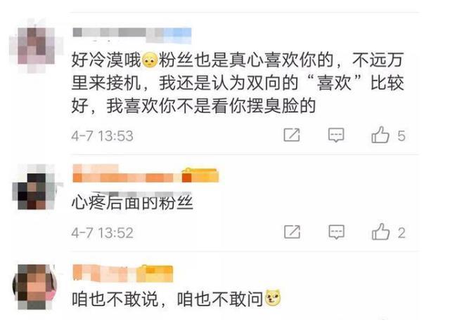 胡冰卿昔日接机视频被扒，全程冷漠脸玩手机，网友直呼难怪红不了