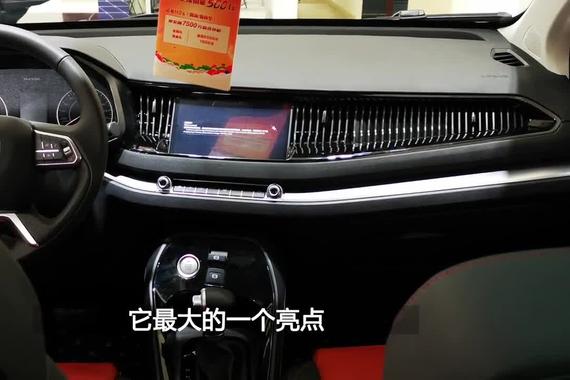 哈弗H2S内饰设计把空调出风口做成了这样，你看了感受是怎样？