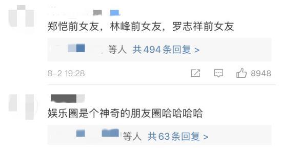 逃离罗志祥很幸福，周扬青与林峯郑恺前任闺蜜趴，相似经历显亲密