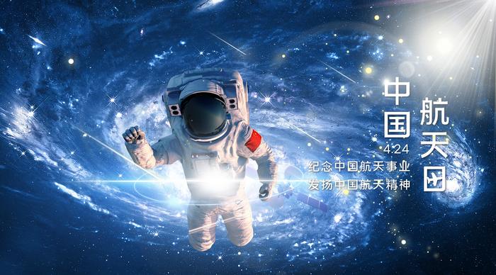 今天是第五个中国航天日  铭记历史传承精神