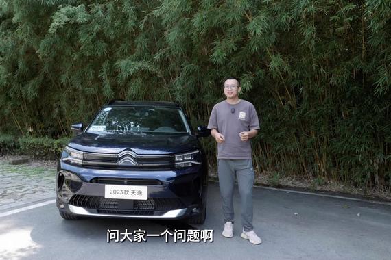 驾控质感高级 增配降价真香，试驾体验2023款雪铁龙天逸 C5