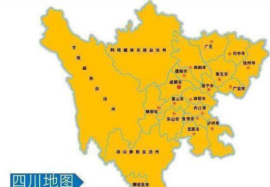 四川省一个市，人口超460万，名字取“广土安辑”之意！