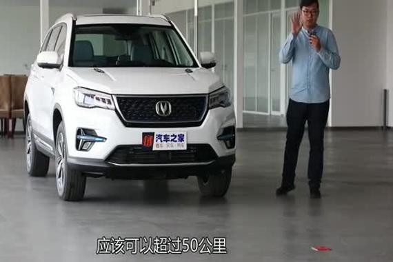 聊聊长安CS75 PHEV混动版车型！