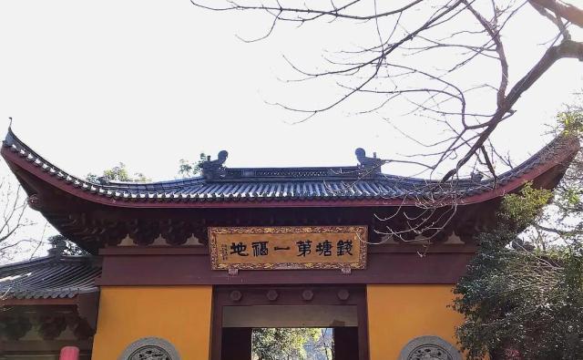 杭州最低调寺庙：曾与灵隐寺地位相当，今被誉“钱塘第一福地”！