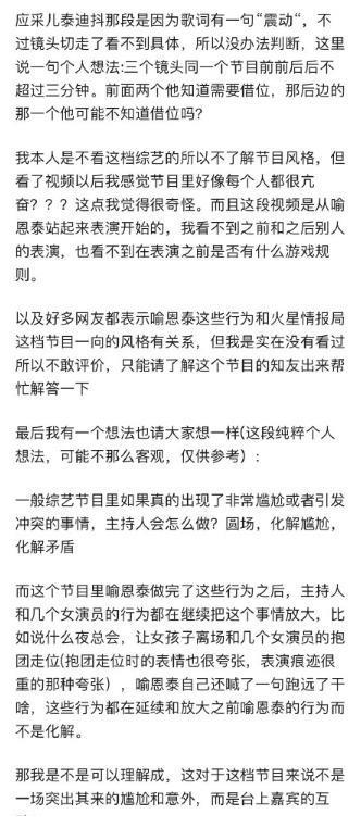 导演为男演员骚扰打掩护？双方各执一词，喻恩泰牛津学霸人设崩塌