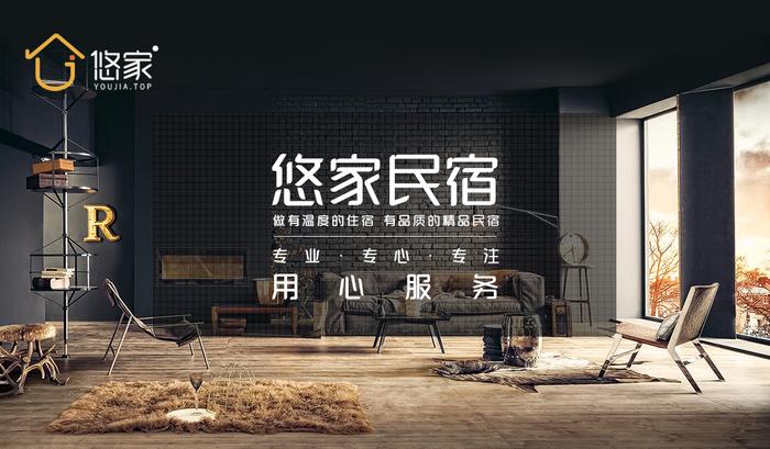 悠家民宿|温柔了岁月，惊艳了时光
