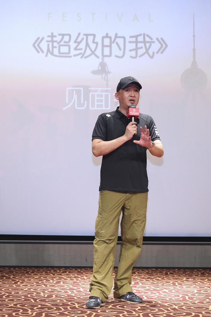 《超级的我》上影节展映 导演张翀“打造中国式奇幻梦境”