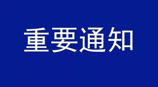 关于扩大失业保险保障范围的通知