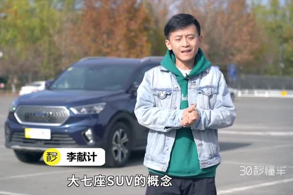 7座SUV黑马同级最佳表现欧尚科赛视频测试
