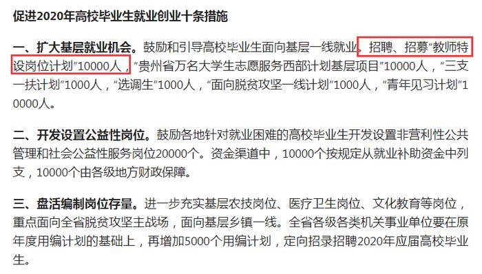 工作满3年拿编制，报考年龄不超30岁，应届生可关注！