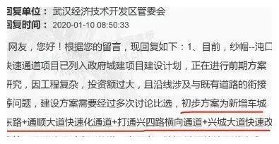 沌口纱帽常福三中心将与智慧生态城融会贯通 半小时内通达