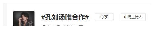 继沙发之吻后再爆 孔刘汤唯合作 这是什么神仙组合啊 迷死个人哇