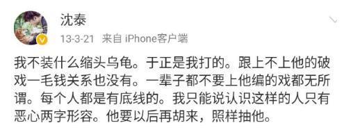 七年前的大瓜被于正全爆料，不愧是行走的爆料机器，比卓伟还厉害