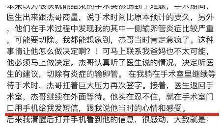 谢娜新书自曝切除过一侧输卵管，张杰在手术室外陪伴：哥哥一直在