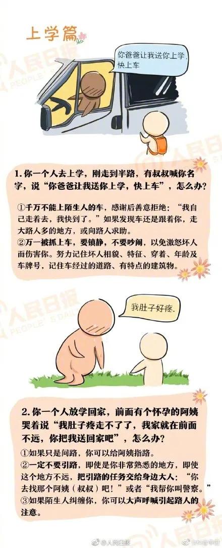 临沂人注意！见到这些孩子快报警！转发扩散！