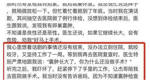 谢娜新书自曝切除过一侧输卵管，张杰在手术室外陪伴：哥哥一直在