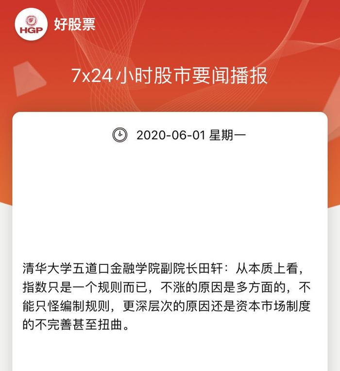 A股反弹进入关键时期 3股异动备受资金关注