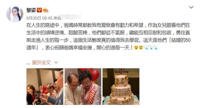 黎姿大15岁坡脚老公曝光，夫妻同框似祖孙，细节暴露真实婚姻状况