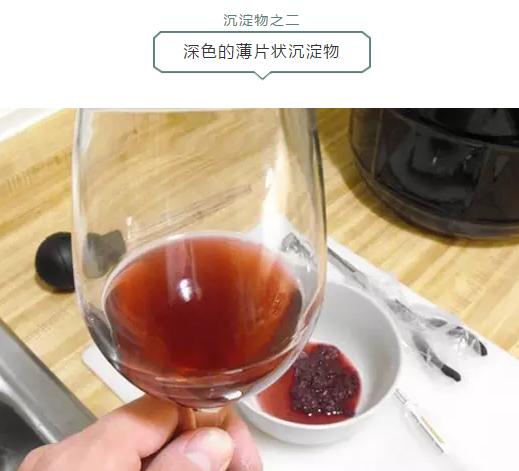 葡萄酒有渣了还能喝不？