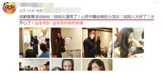 网友偶遇李若彤成都站台，生活所迫走穴捞金，还被男粉丝搂进怀里