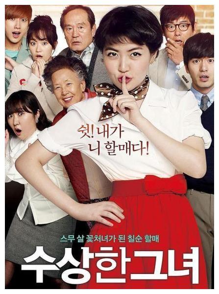 推荐大家15部好看的韩国喜剧电影，欢乐又感动，片荒的看过来哟