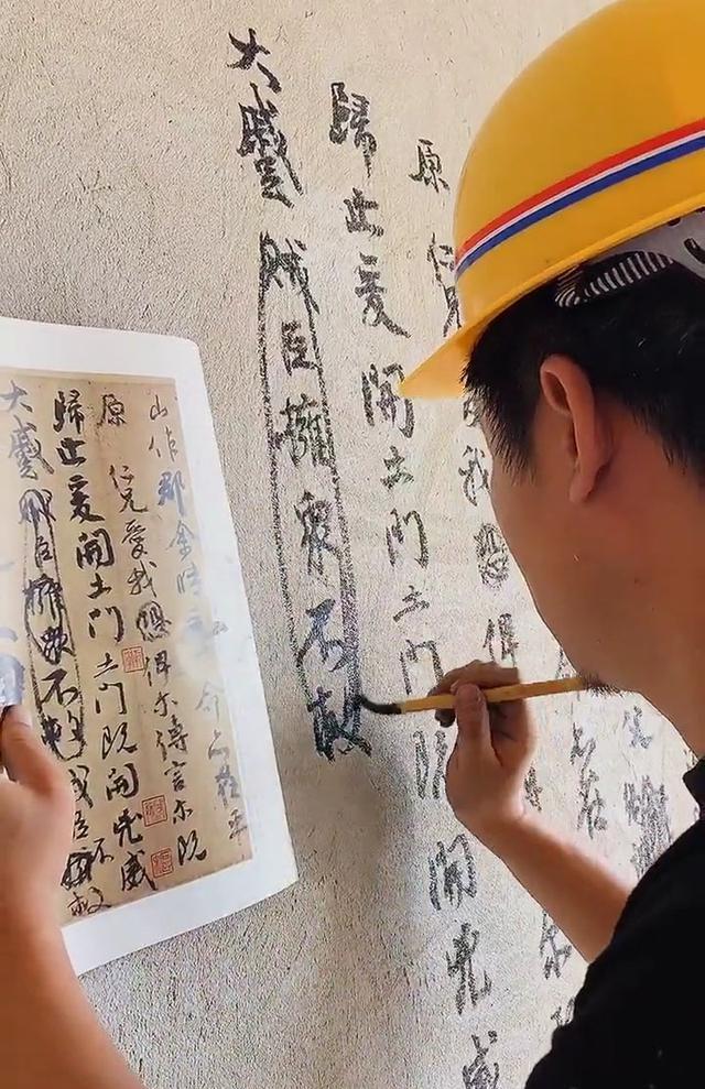 农民工小伙在墙上临《祭侄文稿》，用笔精妙，笔笔惊艳，让人羡慕