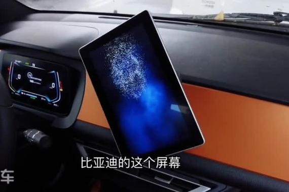 比亚迪e1DiLink大屏演示