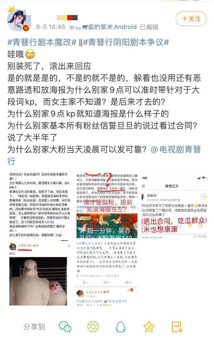 杨紫回应争番和阴阳剧本传说，态度强硬，不会被欺负