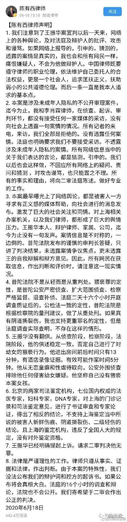 无罪？王振华请的豪华律师团给他挖了个大坑！