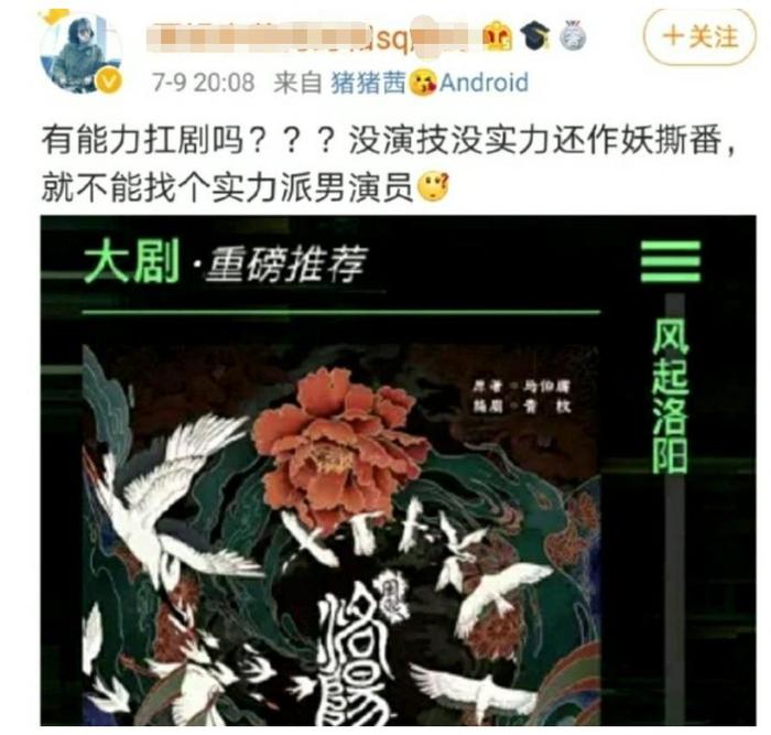 王一博《冰雨火》9月杀青，无缝进《风起洛阳》，却被闹到改阵容