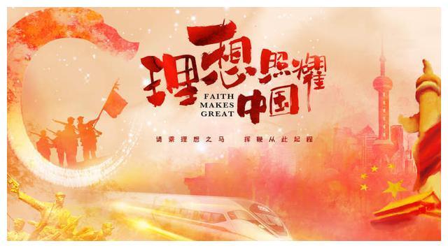 开放性命题+开放性创作，你也能在《理想照耀中国》讲述最美青春