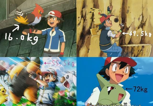 聊动漫 我很好奇,宠物小精灵里的光荣小学生,小智臂力有多少