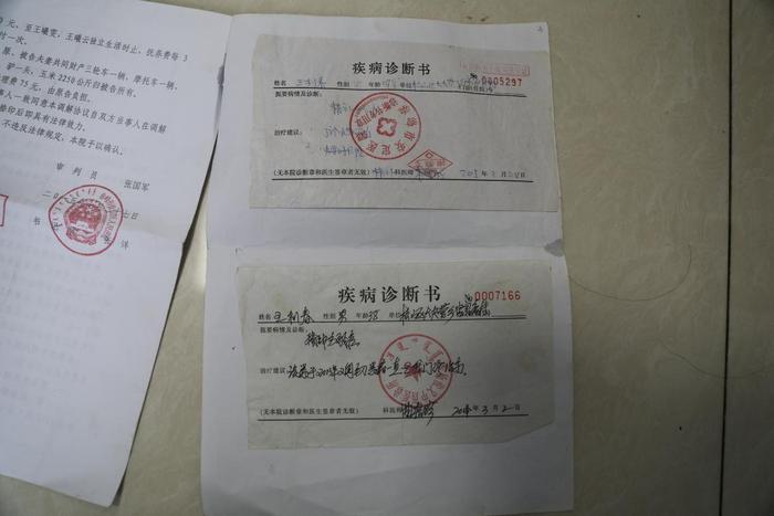 （图为王利春精神疾病诊断书）即便如此，可厄运还是没有放过这个可怜的