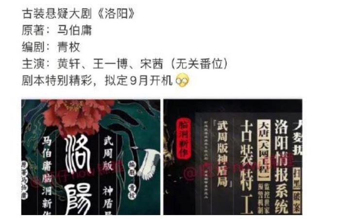 王一博《冰雨火》9月杀青，无缝进《风起洛阳》，却被闹到改阵容