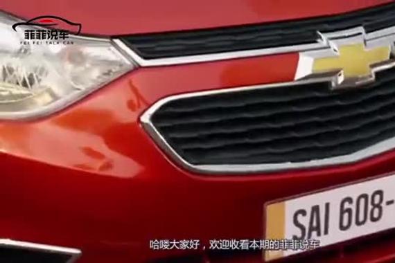雪佛兰又一款亲民小车，比科沃滋便宜，不是赛欧，比赛欧好看！