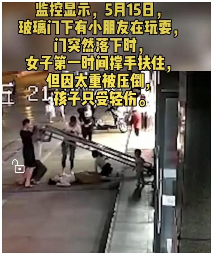 数百斤重玻璃门倒下瞬间，女子伸出双手保护两个陌生孩子被砸昏迷