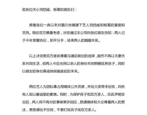 杨幂刘恺威，离婚真相在于女强男弱？难道男性事业一定比女性重要