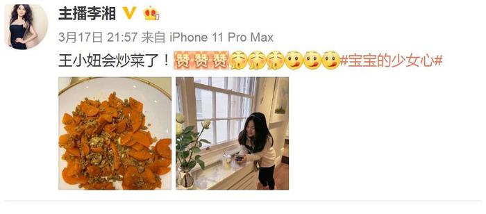 李湘晒女儿首次下厨，装菜的碟子意外抢镜，看似普通实则价值不菲