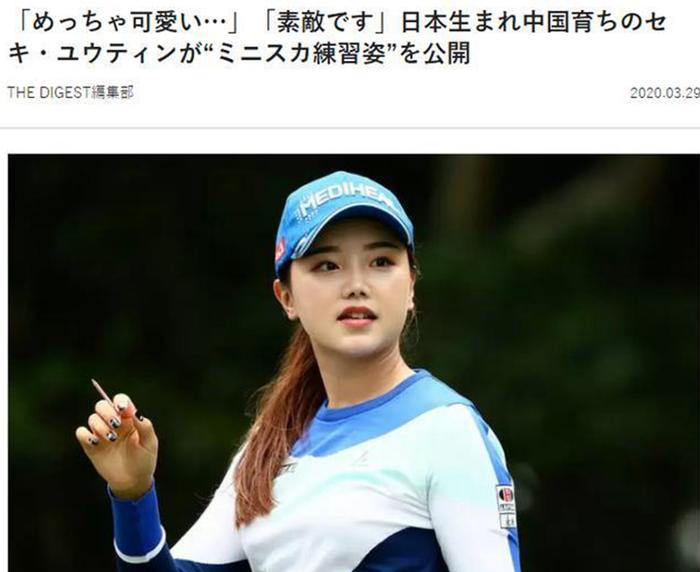 为国争光！出生在日本却成中国人！22岁外表靓丽成高尔夫女神
