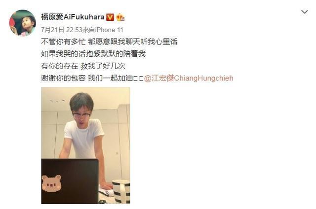 福原爱结婚4年罕见发负面文！痛哭谢江宏杰陪伴：救了我好几次