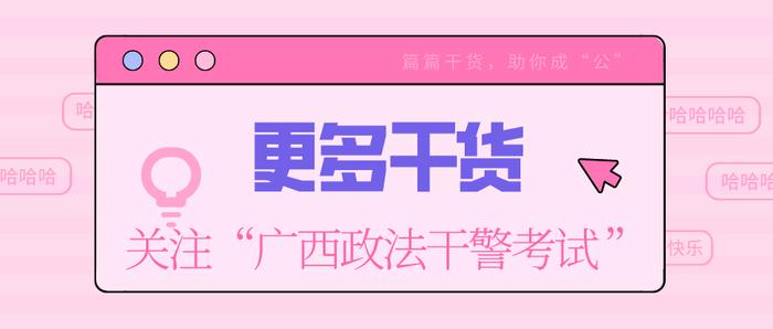 2020广西国考面试热点：情系小车厢，关注大文明