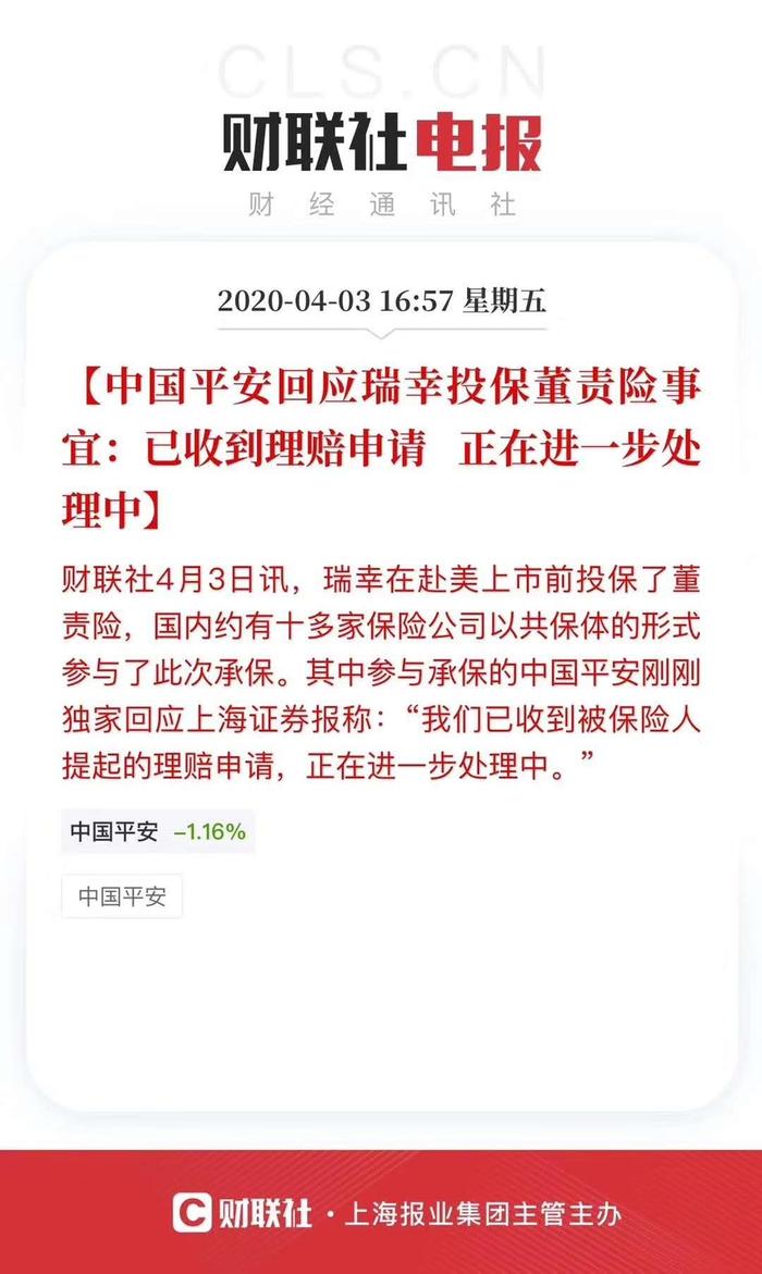 瑞幸咖啡1小时熔断6次，股东却一点也不慌！这是为什么？