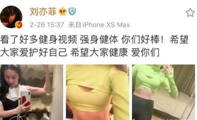 女星秀马甲线，袁姗姗关晓彤获赞，只有她被粉丝吐槽是假的