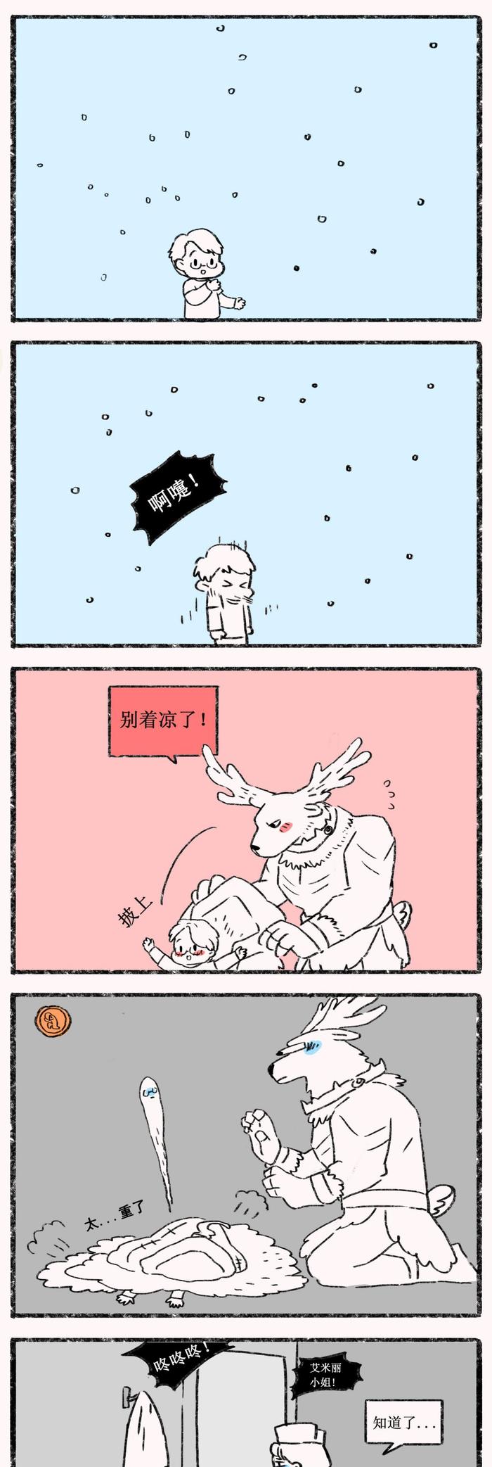 第五人格漫画：如果湖景村下雪了……肯定会很卡